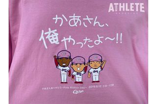 広島東洋カープ かあさん、俺やったよ! Tシャツ L ピンク - メルカリ