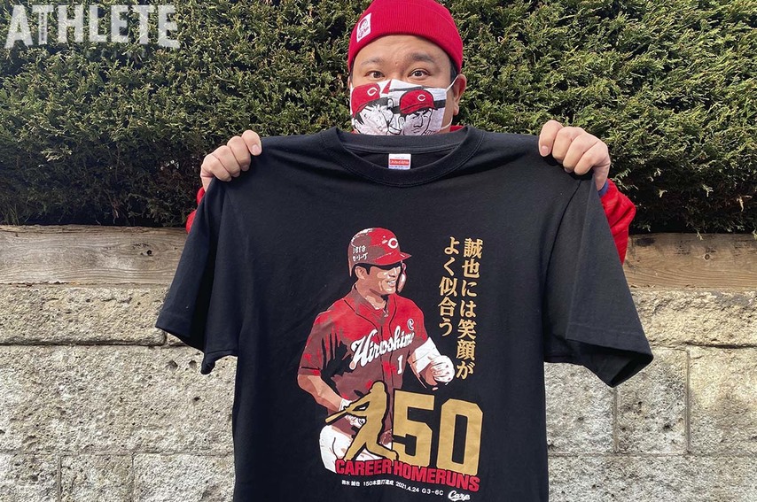 我善導の“週刊”カープTシャツコレクション～52枚目～ <br />今年も目が離せない！ファンを楽しませ続けるスラッガーの最高の笑顔が輝く1枚