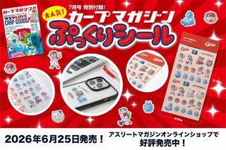カープ、七夕の奇跡を呼んだ劇的サヨナラ記念Tシャツを販売！胸元には