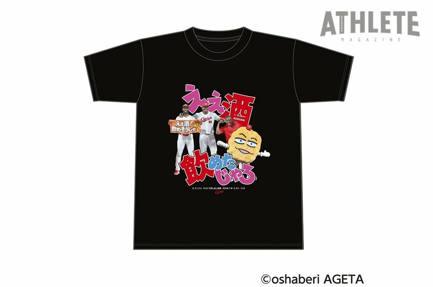 ドミニカントリオ登場！カープ『モンテロサヨナラ押し出しTシャツ』を数量限定で販売