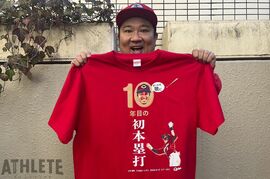 我善導の“週刊”カープTシャツコレクション～97枚目～10年目に放ったプロ初本塁打。神宮の夜空に舞った上本崇司のアーチを祝った1枚