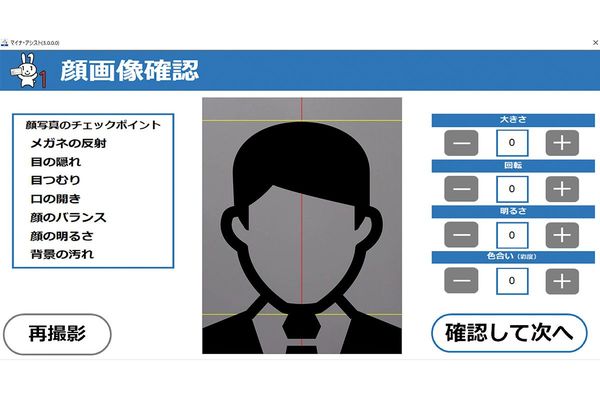 STU48の石田千穂さん・岩田陽菜さんがマイナンバーカード申請体験