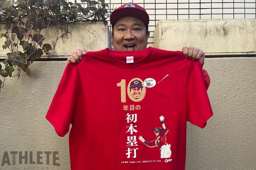 我善導の“週刊”カープTシャツコレクション～97枚目～<br />10年目に放ったプロ初本塁打。神宮の夜空に舞った上本崇司のアーチを祝った1枚