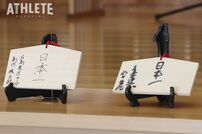 <div class="caption">広島護国神社に奉納された絵馬</div>