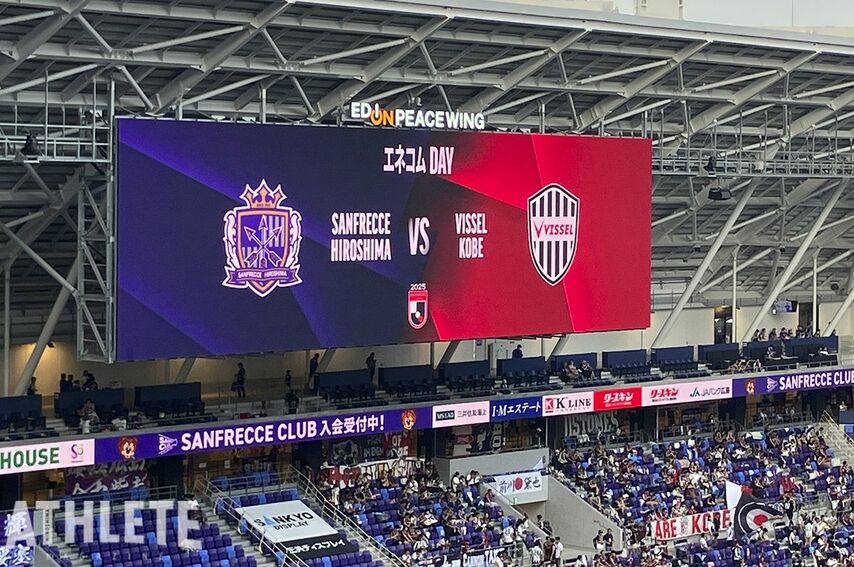 【J1広島】大混戦を抜け出せるか。勝点で並ぶ広島ー神戸、スターティングイレブン発表！