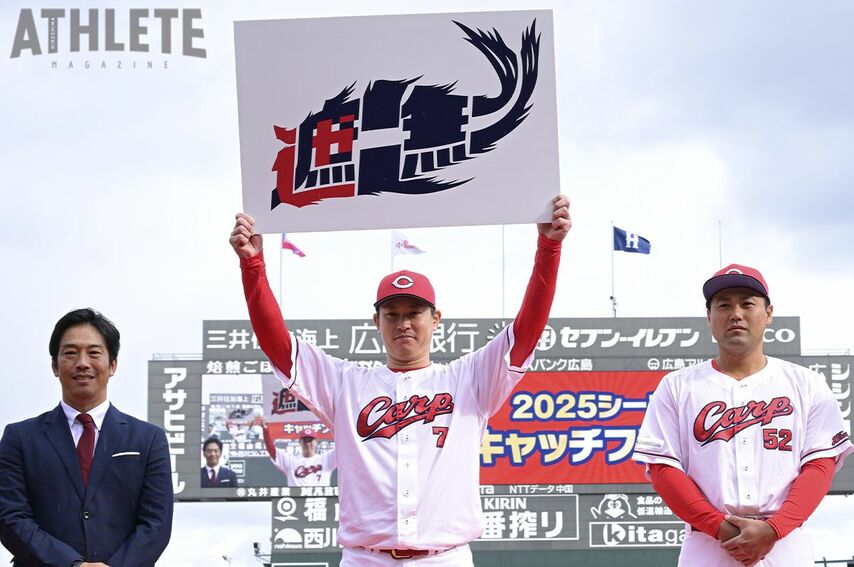 2025年春季日南・沖縄キャンプの日程が決定。新井カープ3年目のシーズンへ