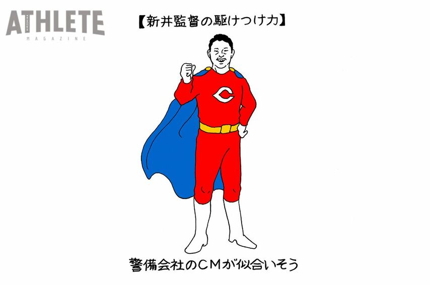 オギリマサホのゆるっとカープ論〜その55〜<br />ドラフト会議で改めて知る、新井貴浩監督の駆けつけ力