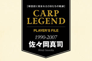 広島東洋カープ - しま様　カープ　佐々岡真司　グローブ　ミズノプロ 売却済】広島カープ佐々岡真司実使用グローブ | Biblog! 古書店