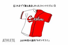 オギリマサホのゆるっとカープ論〜その67〜<br />カープファン歴35年、生まれて初めてファンクラブ入会を検討する