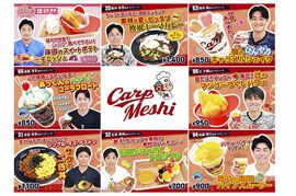 カープ選手プロデュースメニュー、第５弾が登場！辻大雅のパフェ、佐藤啓介のスムージーなどひんやり…