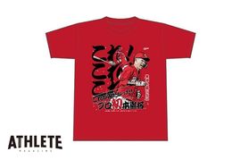 【6月21日（月）のみの時間限定販売】中村奨成 プロ初ホームランTシャツの発売が決定！