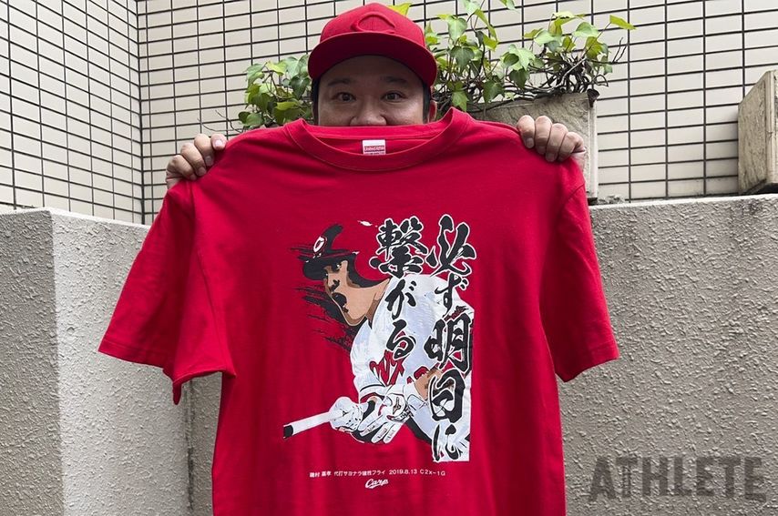 我善導の“週刊”カープTシャツコレクション～81枚目～<br />太く長く活躍してほしい！投手陣を支える磯村嘉孝のサヨナラ打を祝った1枚