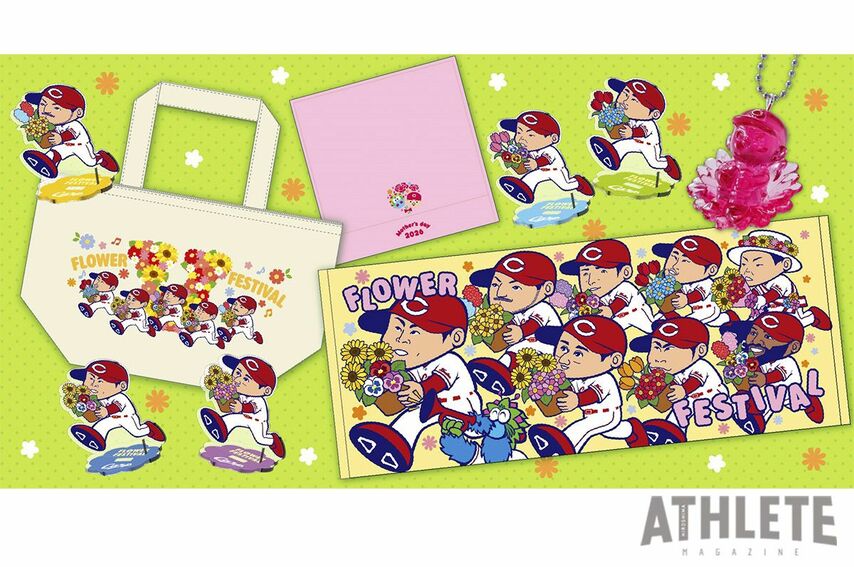 <div class="caption">５月３日〜５日の３日間開催される『2026ひろしまフラワーフェスティバル』。限定グッズも多数登場する</div>
