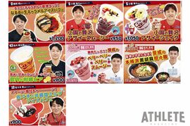 カープ、『選手プロデュースメニュー2026〜第2弾〜』を販売開始！４月21日ヤクルト戦から５選手７メニューが新登場