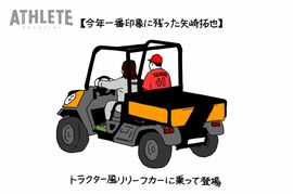オギリマサホのゆるっとカープ論〜その41〜慶応高出身・矢崎拓也の自由さをもっと見てみたい