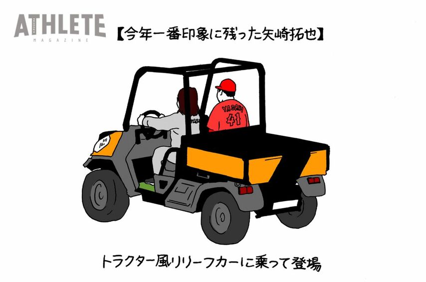 <div class="caption">エスコンフィールでトラクター風リリーフカーに乗って登場した矢崎選手（イラスト：オギリマサホ）</div>