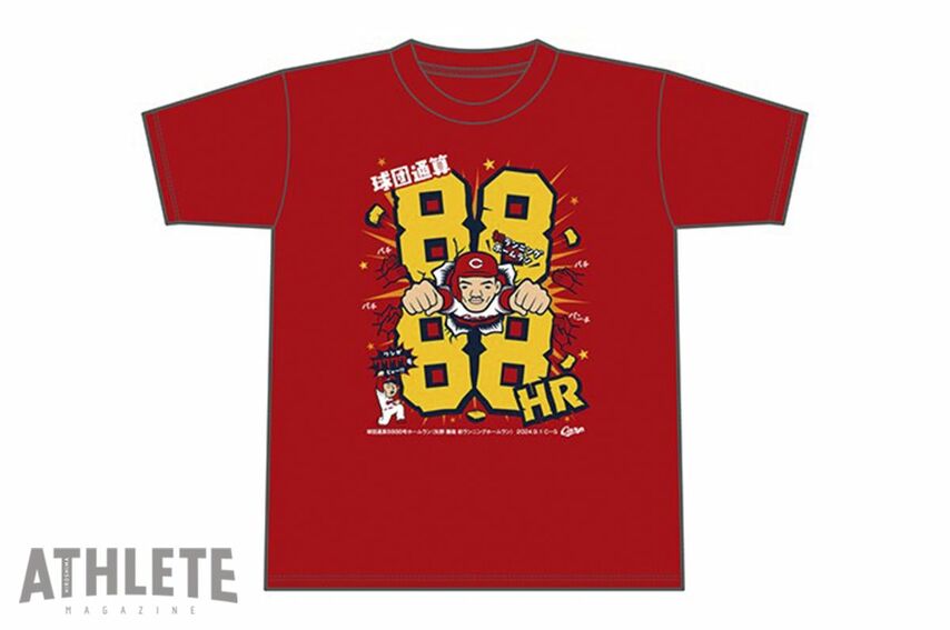 カープ矢野雅哉の一打が記録に！球団通算8888号ホームラン記念Tシャツを時間限定で販売