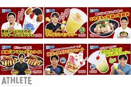 カープ、選手プロデュースメニュー第6弾が登場!森浦のオムライスや高橋昂の塩麹丼など全6種