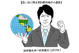 オギリマサホのゆるっとカープ論〜その10〜<br />契約更改時の小道具、そのあれこれを考える