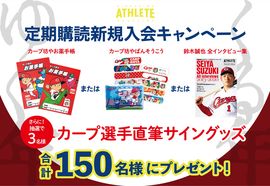 ［応募期間終了］ゆく年・くる年　年間定期購読新規入会キャンペーンがスタート！