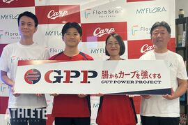 「腸からカープを強くする」企業とカープの新たな取り組み