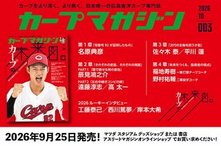 衣笠祥雄、山本浩二、前田智徳に続くカープ史上4人目の快挙達成！菊池