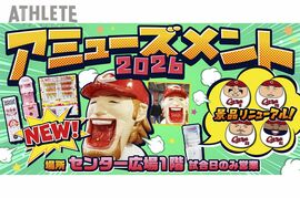 マツダ スタジアムに新遊具が登場！巨大『エルドレくん』のほか、スピードガンチャレンジも