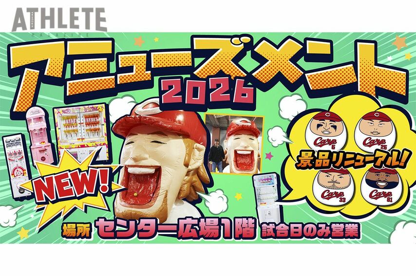 <div class="caption">センター広場１階の「アミューズメント広場」に登場する新遊具</div>