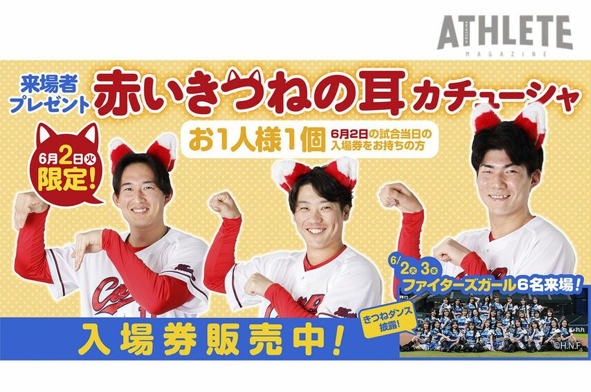 <div class="caption">『赤いきつねの耳カチューシャ』をつけてポーズをとるルーキーたち</div>