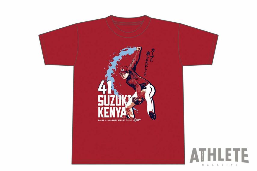 <div class="caption">時間限定で発売される『鈴木健矢・カープ加入後初勝利Tシャツ』</div>