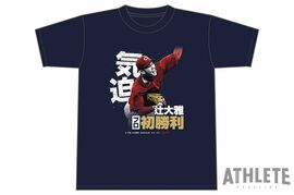 気迫でもぎ取ったプロ初白星！カープの育成出身投手・辻大雅が気迫の三者凡退。記念Tシャツも登場