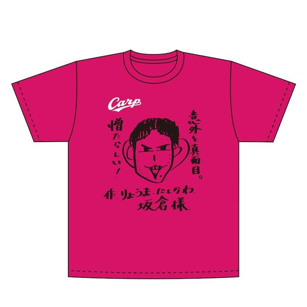 西川龍馬“画伯”が描く坂倉将吾選手の似顔絵がTシャツに！5月20日より 