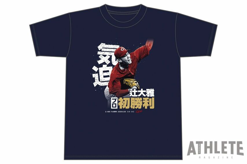 <div class="caption">【記念】辻大雅プロ初勝利Tシャツ／3,500円（税込）、サイズ展開：S／Ｍ／L／O（XL）</div>