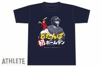 <div class="caption">プロ初本塁打を記念して発売された、『【記念】持丸泰輝プロ初ホームランTシャツ』</div>