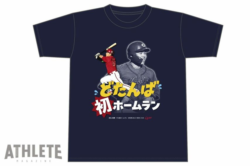 <div class="caption">プロ初本塁打を記念して発売された、『【記念】持丸泰輝プロ初ホームランTシャツ』</div>
