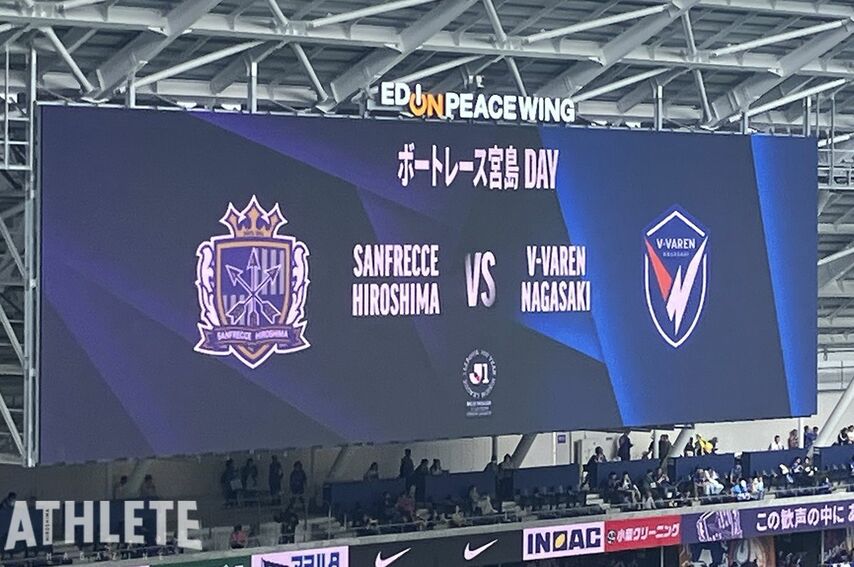 <div class="caption">広島ー長崎戦が行われるエディオンピースウイング広島</div>