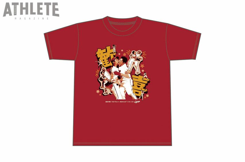 カープ、今季初の逆転サヨナラ！歓喜の瞬間がTシャツに
