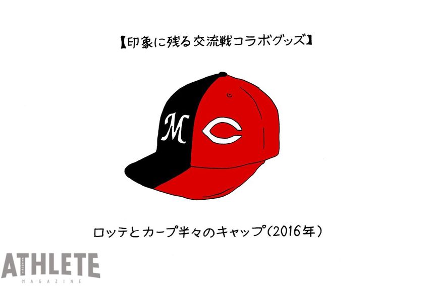 オギリマサホのゆるっとカープ論〜その27〜<br />交流戦のさまざまな楽しみ方を考えよう