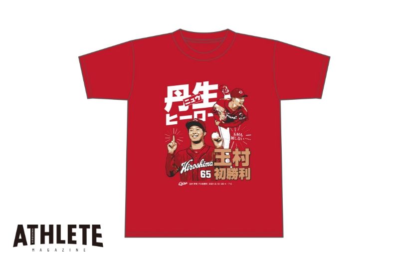 【6月20日（日）のみの時間限定販売】玉村昇悟 プロ初勝利記念Tシャツが発売！
