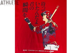 我善導の“週刊”カープTシャツコレクション～63枚目～ 1121日ぶり