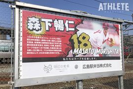 “バリバリバリ”っと新登場!? カープ名スポットが今年も刷新