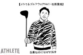 オギリマサホのゆるっとカープ論〜その21〜<br />カープ選手とゴルフについて