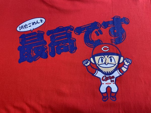 我善導の“週刊”カープTシャツコレクション～13枚目～「新井貴浩