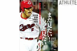 広島東洋カープ安倍友裕実使用バット 広島・安部友裕 引退惜別インタビュー 『覇気』は続くよ