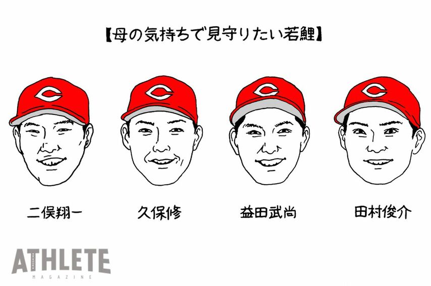 オギリマサホのゆるっとカープ論〜その42〜<br />シーズン終盤に登場する「若鯉」を、母のような気持ちで見守る