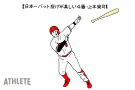 オギリマサホのゆるっとカープ論〜その40〜<br />上本崇司が見せる「シン・4番打者」の姿