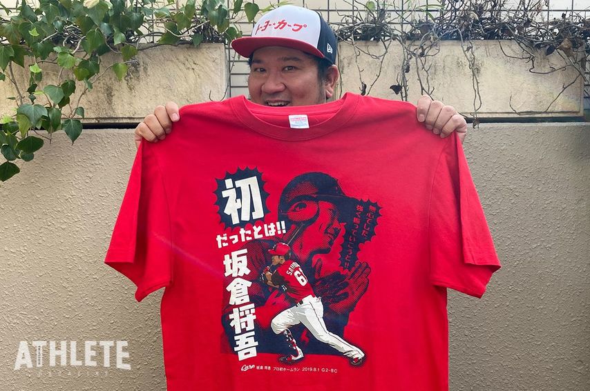 我善導の“週刊”カープTシャツコレクション～30枚目～<br />「まさか初だったとは！ 劇的サヨナラ勝利を演出した坂倉将吾の初HRの1枚」