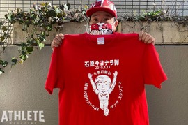 我善導の“週刊”カープTシャツコレクション～45枚目～<br />一年の計は元旦にあり！プロ野球史上初かもしれない『1』にまつわるTシャツ物語
