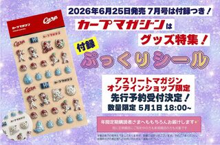 1試合6盗塁のプロ野球記録をマーク！カープ史にその名を刻む代走の