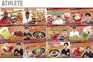 今年もこだわりのメニューが続々登場！カープ・選手プロデュース